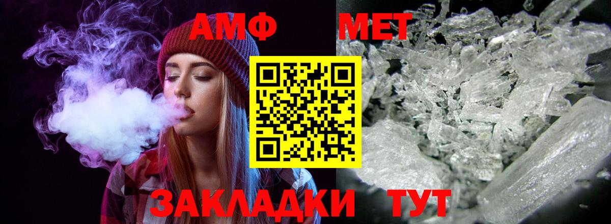 Майкоп  АМФ  Вход с VPN  Амфетамин Premium 