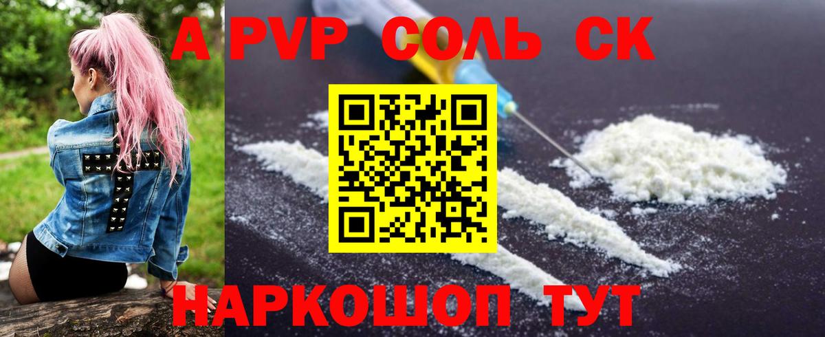 A PVP Crystall Майкоп