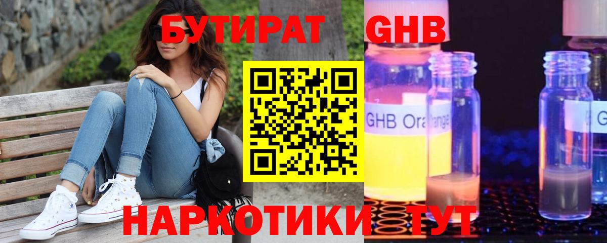 Майкоп  БУТИРАТ вода  Вход с VPN 