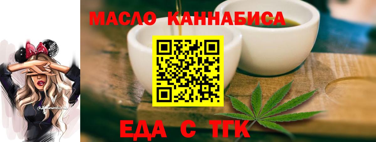 Майкоп  Cannafood марихуана  Вход с VPN 