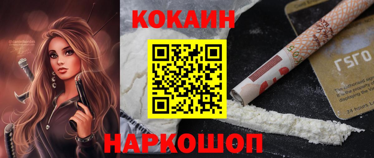 КОКАИН Columbia Майкоп