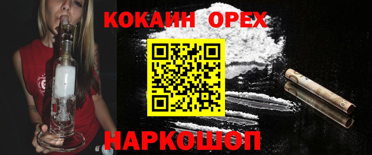 Майкоп  Кокаин Columbia  Вход с VPN  Cocaine Перу 