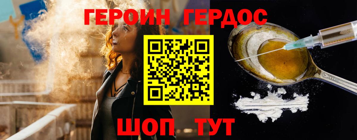ГЕРОИН Афган Майкоп