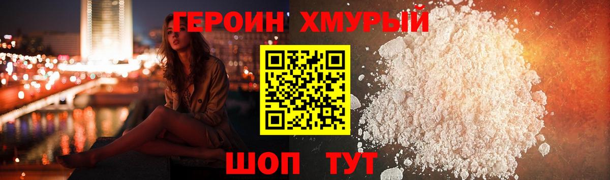 Майкоп  ГЕРОИН белый  Вход с VPN 