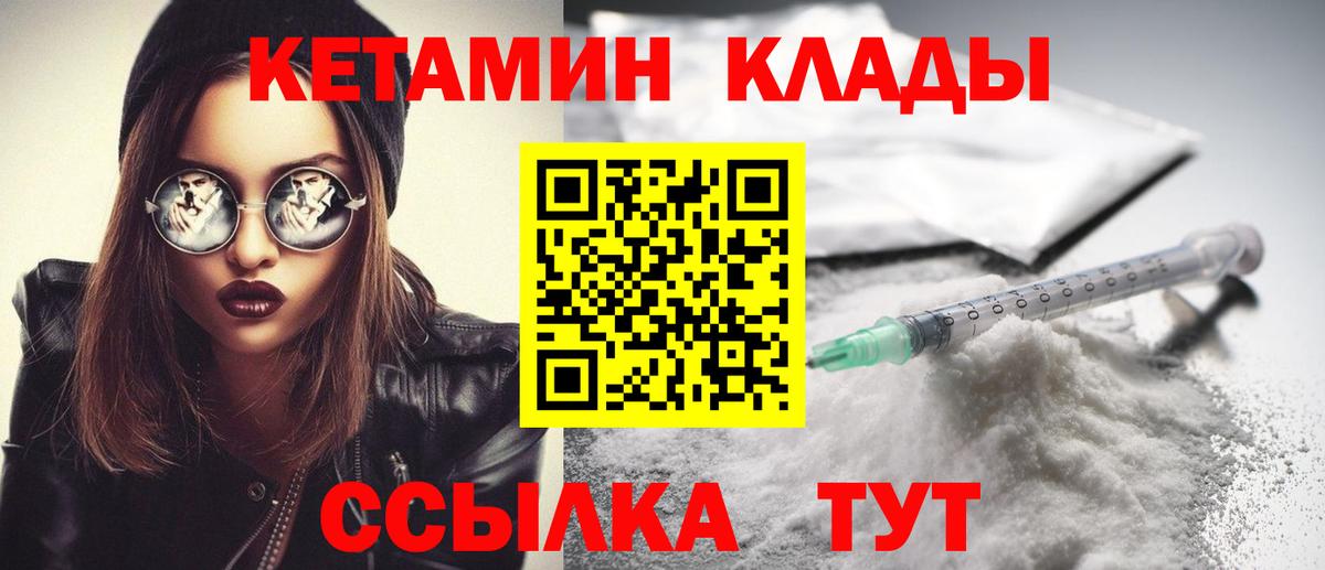 КЕТАМИН ketamine Майкоп
