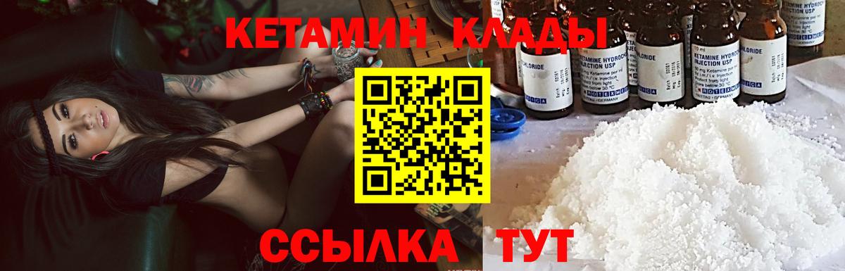 Майкоп  КЕТАМИН VHQ  Вход с VPN  КЕТАМИН VHQ 