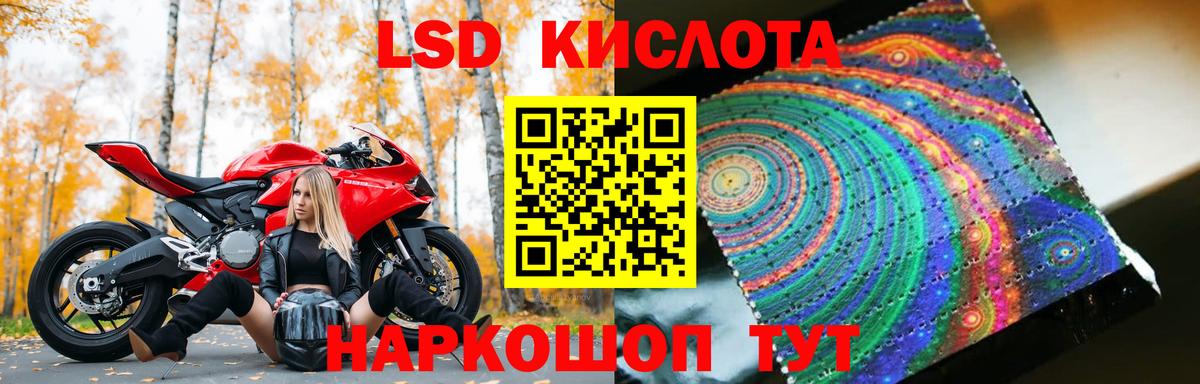 ЛСД экстази кислота Майкоп