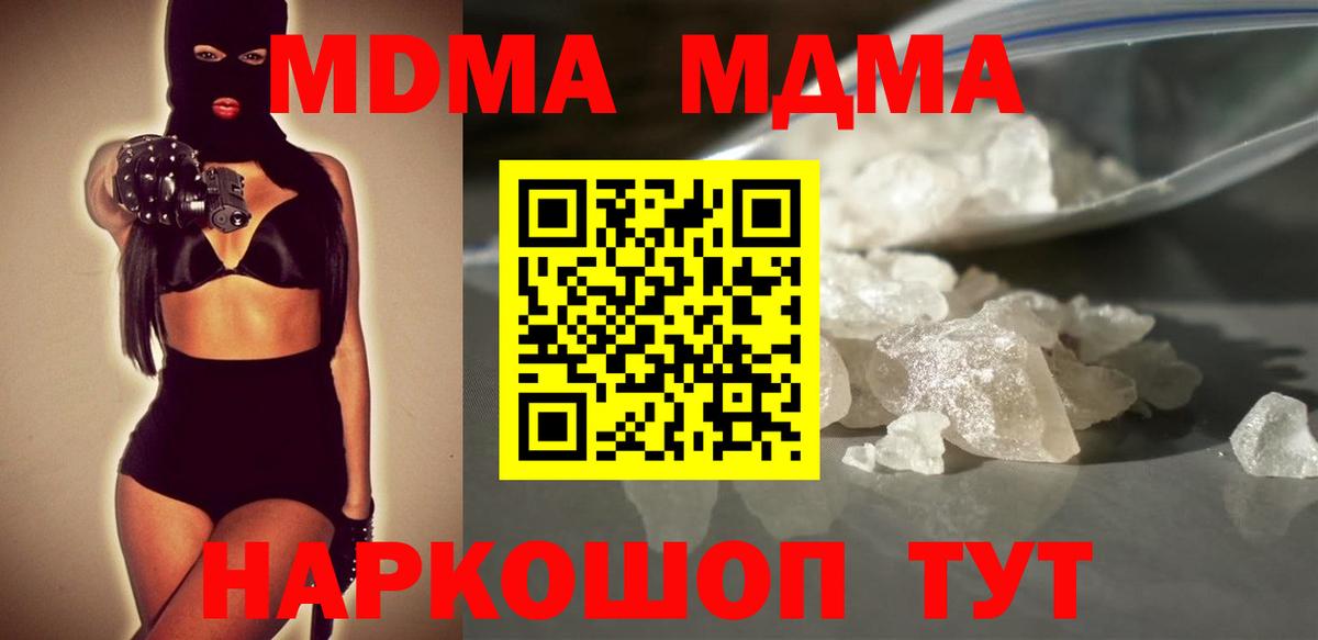 MDMA Molly  MDMA VHQ  Вход с VPN  MDMA  Майкоп 