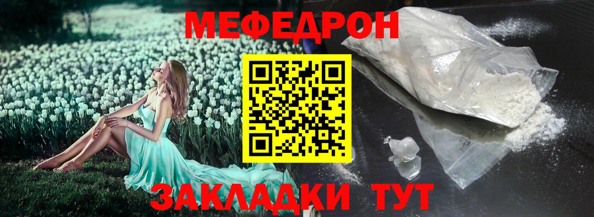 Мефедрон мука  Вход с VPN  МЯУ-МЯУ  Мефедрон  Майкоп  МЯУ-МЯУ мяу мяу 