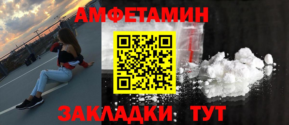 МЕТАМФЕТАМИН мет  Вход с VPN  Майкоп 