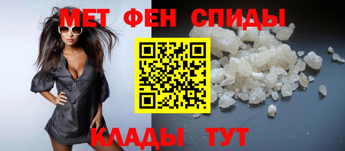 МЕТАМФЕТАМИН Methamphetamine Майкоп