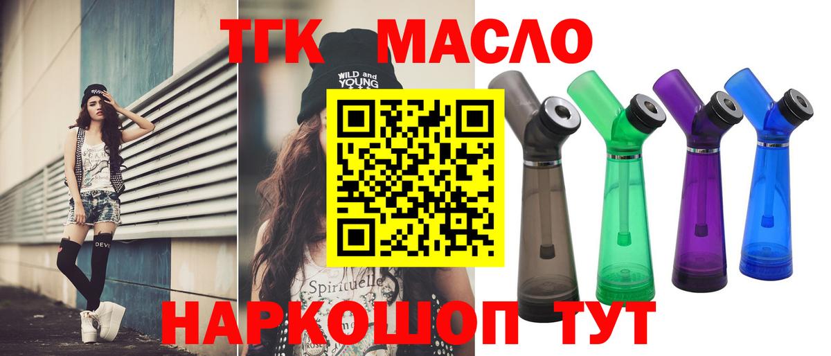 Дистиллят ТГК жижа  Вход с VPN  где купить наркотик  Майкоп  Дистиллят ТГК гашишное масло 