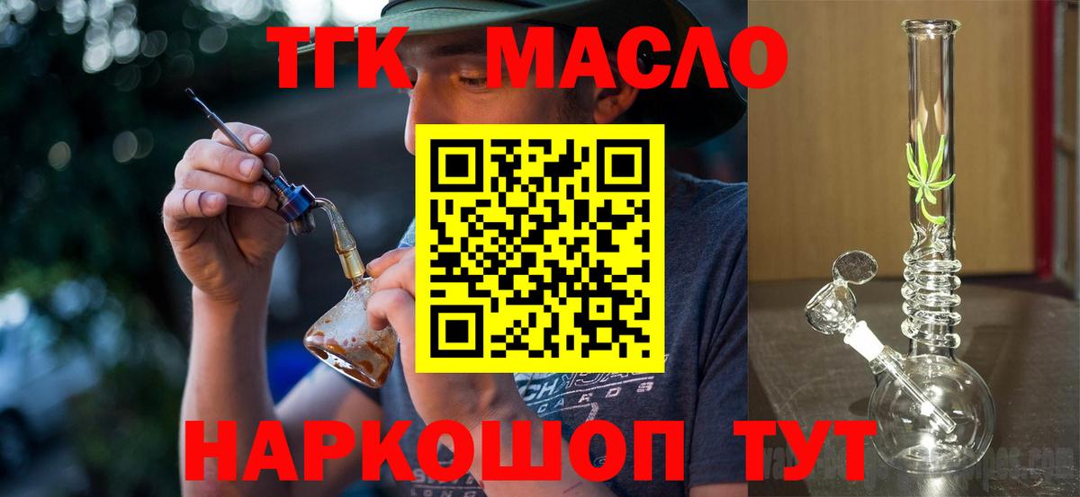 ТГК вейп Майкоп